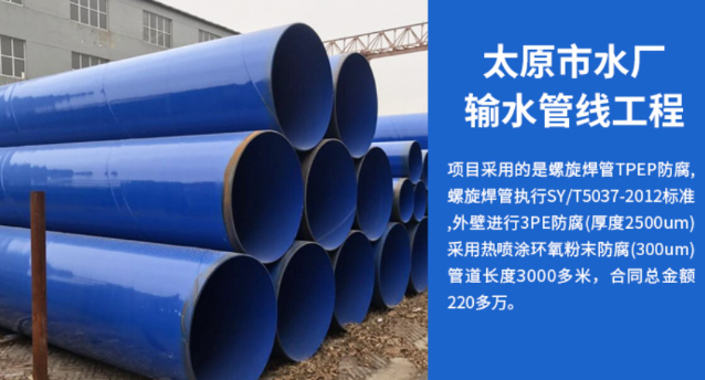 乌拉特中太原市输水管厂工程