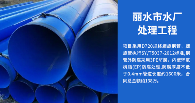 乌拉特中丽水水处理管道工程