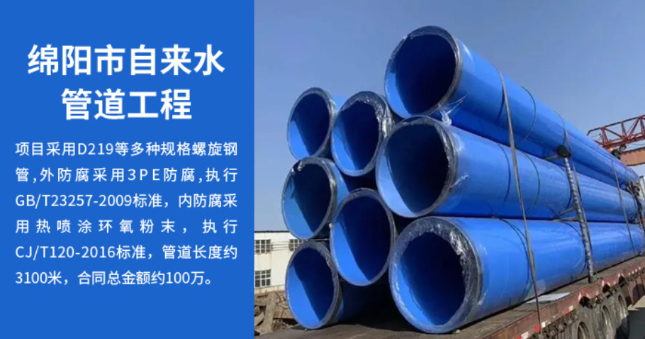 乌拉特中丽水市政管道工程